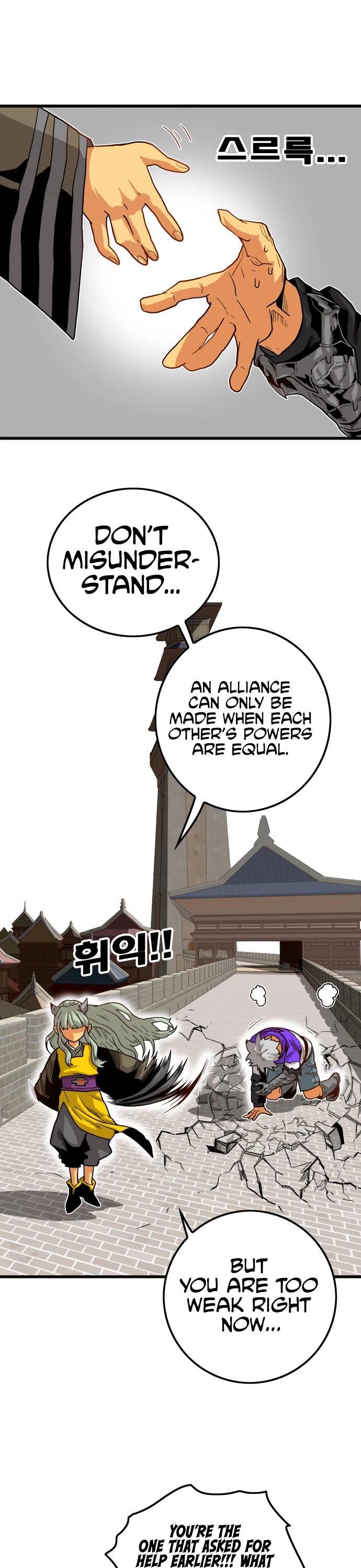 Troll Trap Chapter 134 page 26 - Chapter 134