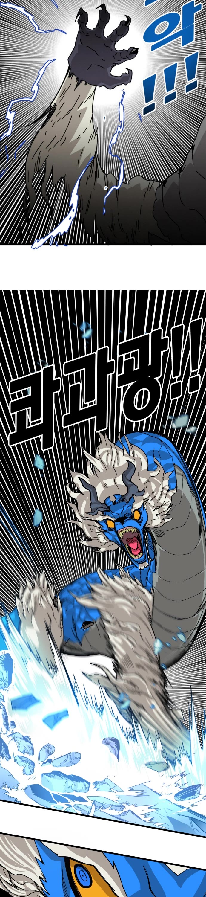 Troll Trap Chapter 138 page 30 - Chapter 138