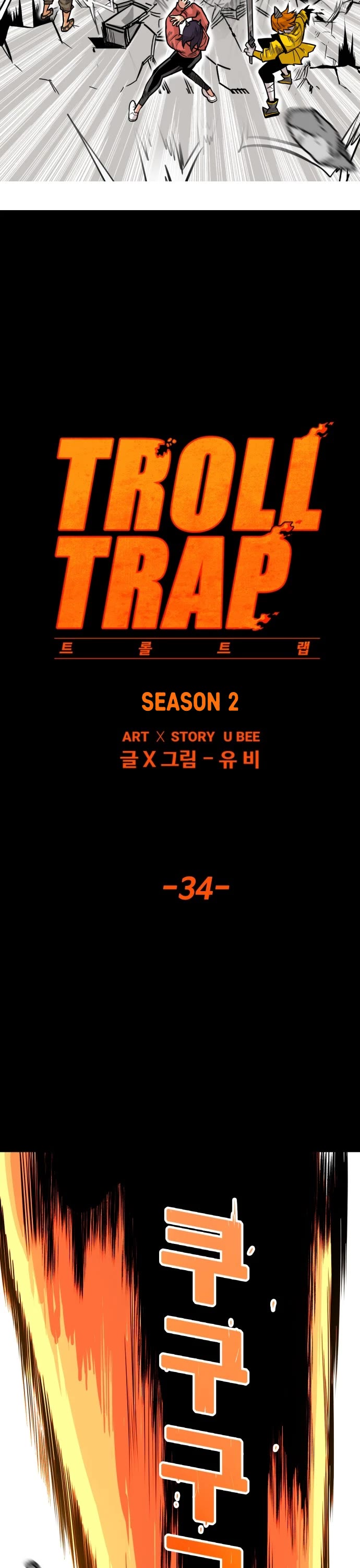Troll Trap Chapter 149 page 6 - Chapter 149