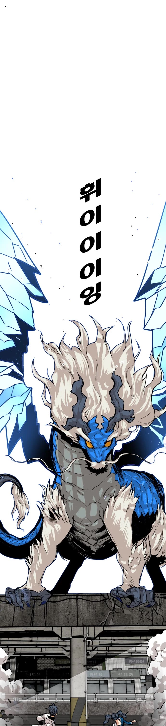 Troll Trap Chapter 151 page 37 - Chapter 151