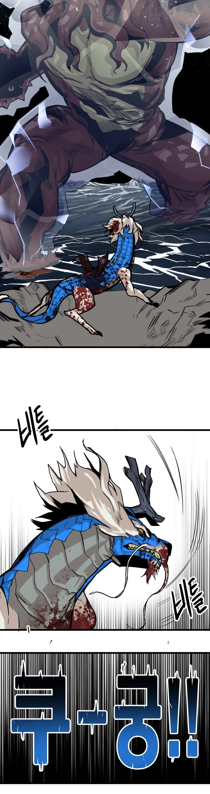 Troll Trap Chapter 152 page 39 - Chapter 152
