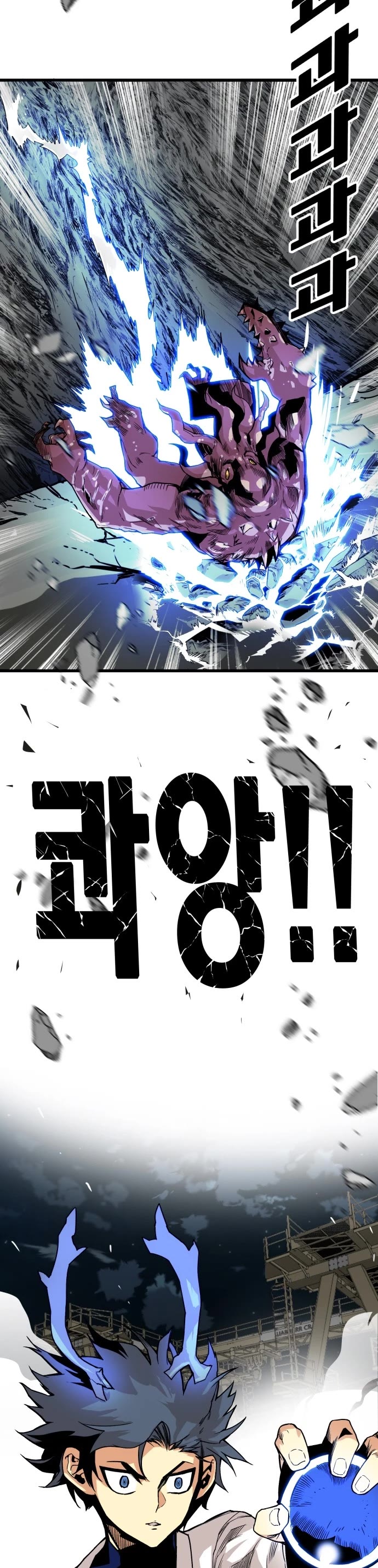 Troll Trap Chapter 153 page 31 - Chapter 153