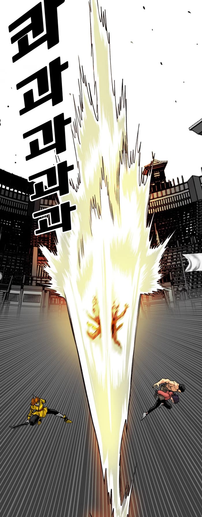 Troll Trap Chapter 157 page 21 - Chapter 157