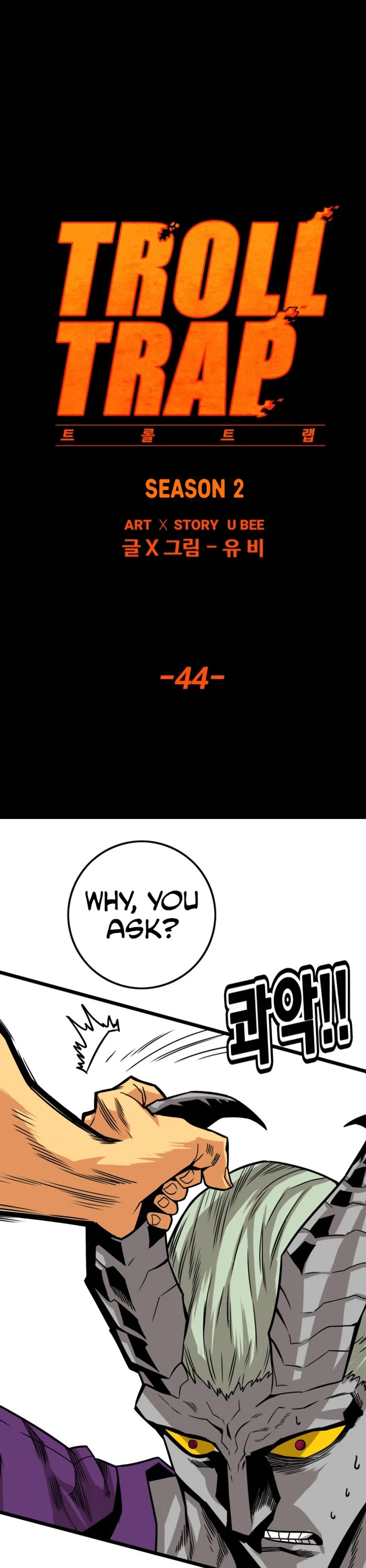 Troll Trap Chapter 159 page 1 - Chapter 159