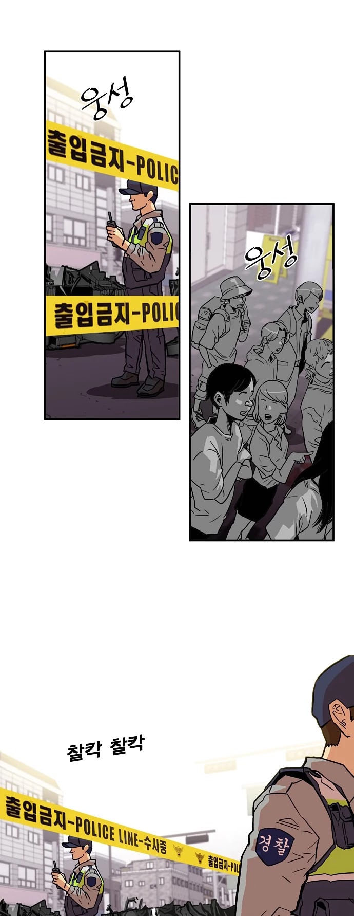 Troll Trap Chapter 16 page 39 - Chapter 16