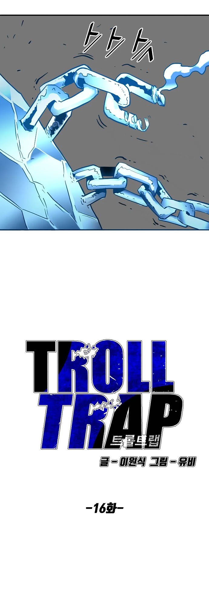 Troll Trap Chapter 16 page 5 - Chapter 16