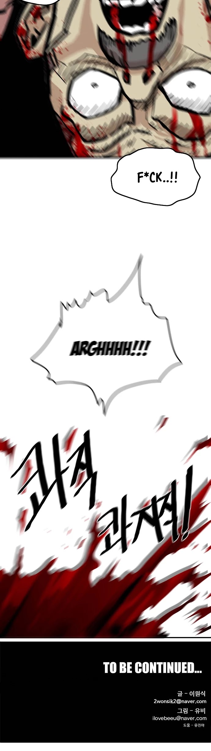 Troll Trap Chapter 16 page 60 - Chapter 16