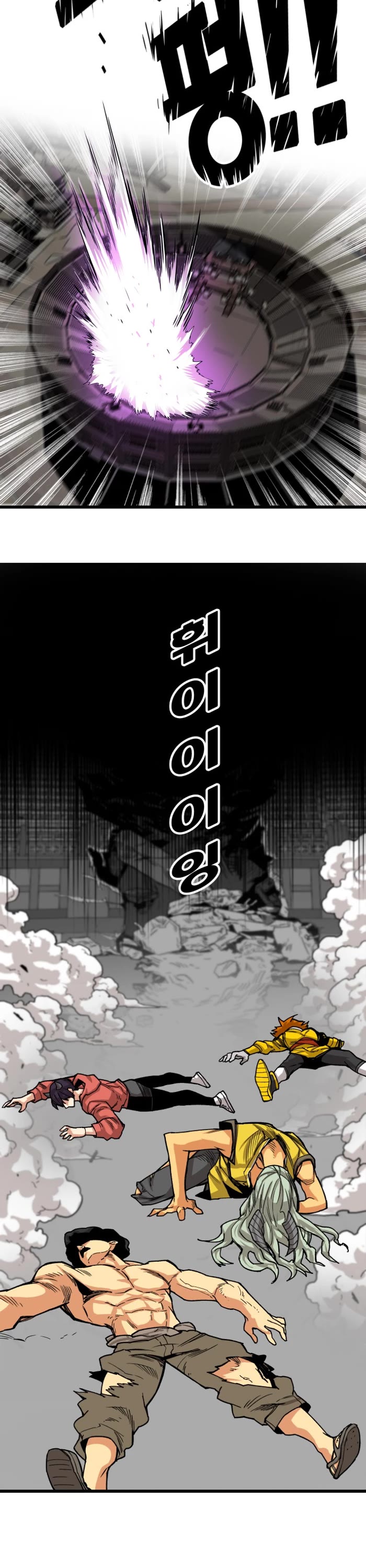 Troll Trap Chapter 160 page 31 - Chapter 160