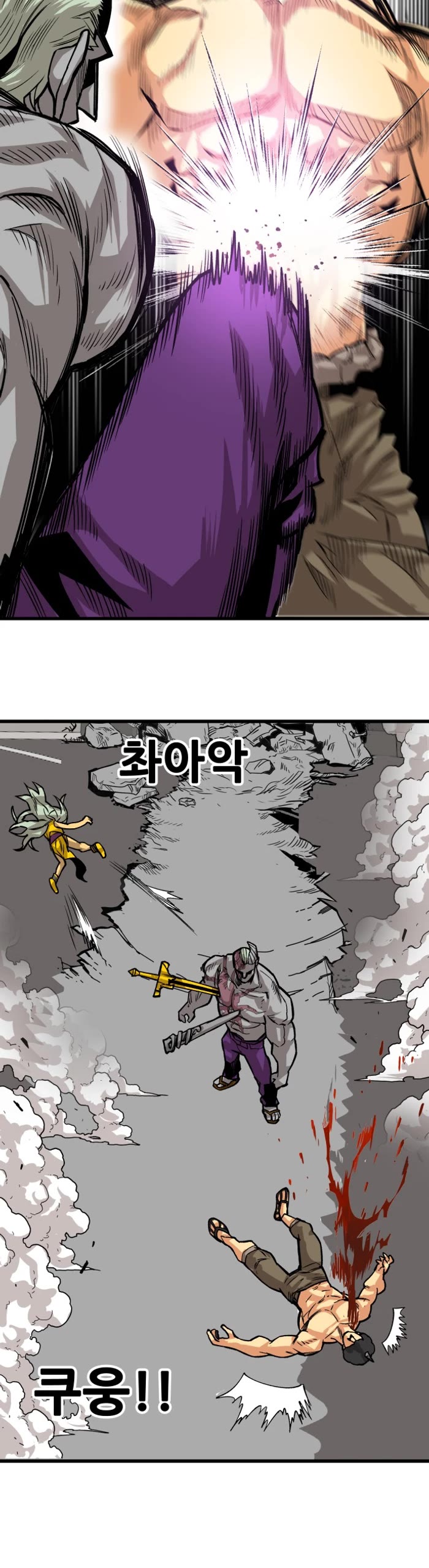 Troll Trap Chapter 161 page 36 - Chapter 161
