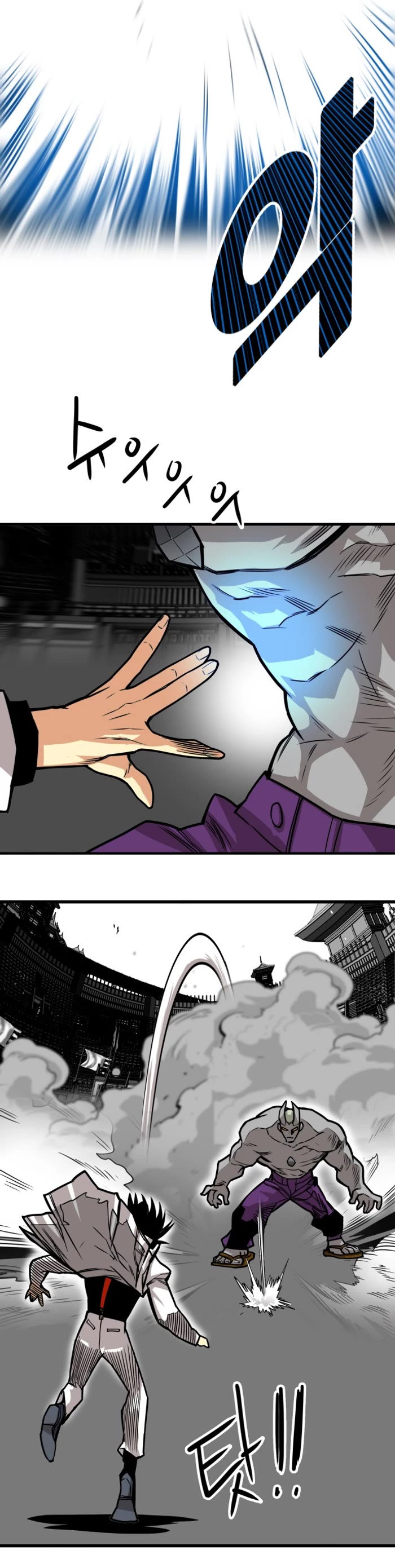 Troll Trap Chapter 162 page 22 - Chapter 162