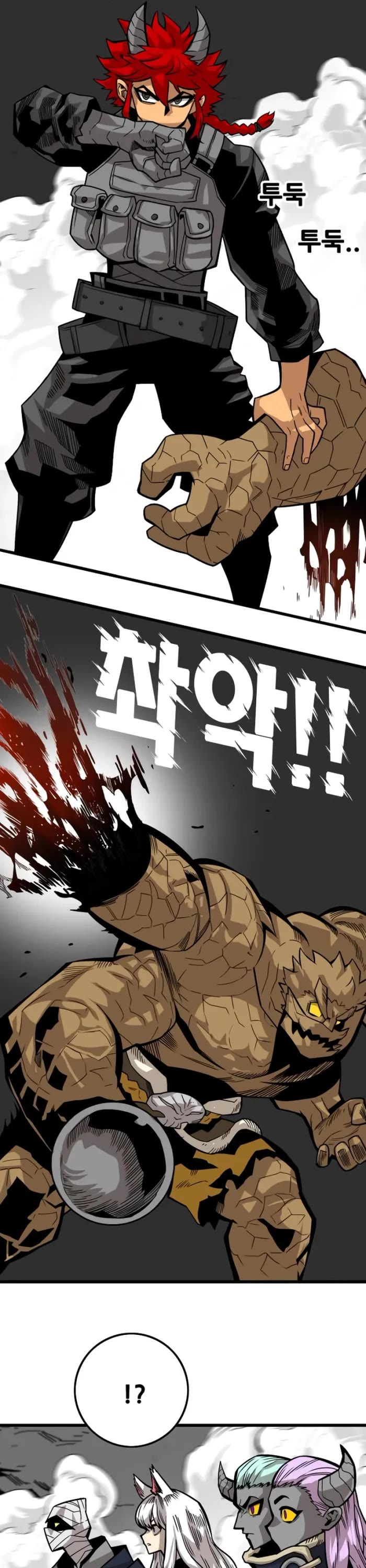Troll Trap Chapter 169 page 25 - Chapter 169