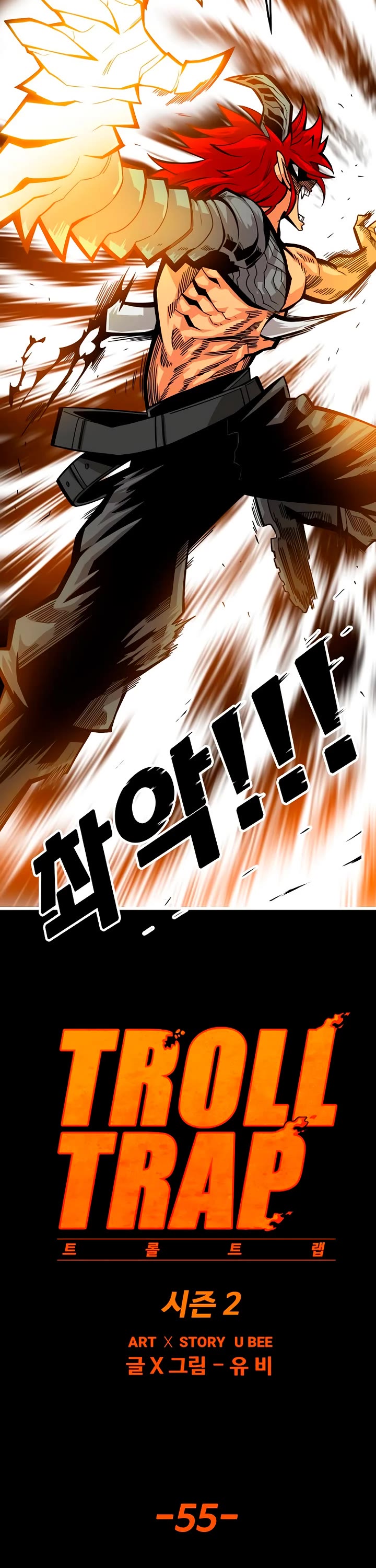 Troll Trap Chapter 170 page 7 - Chapter 170