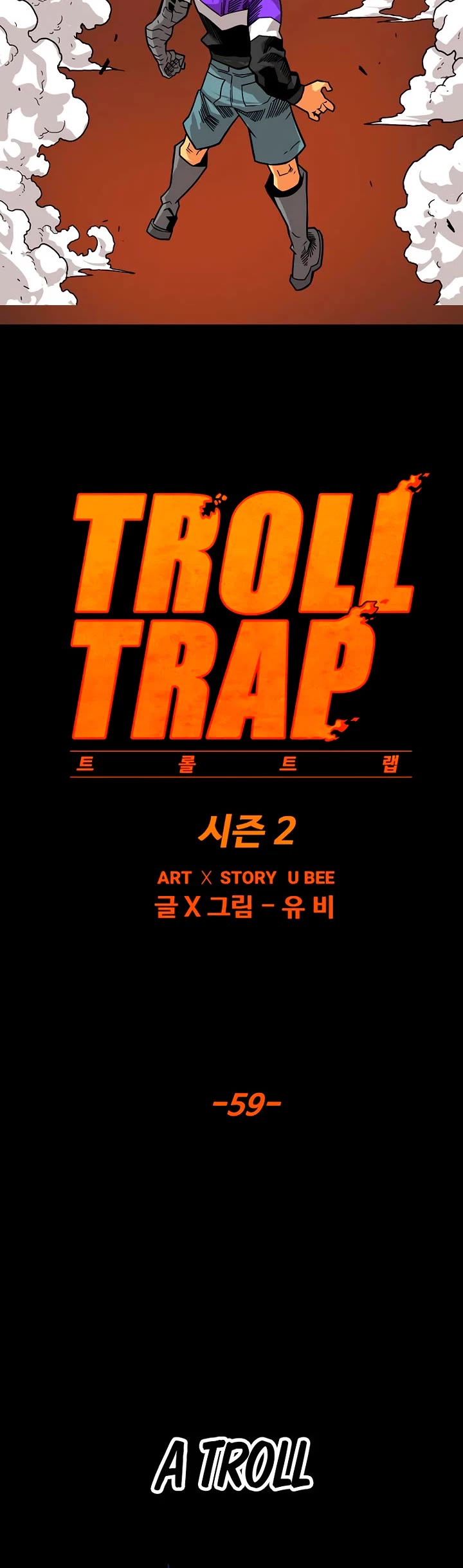 Troll Trap Chapter 174 page 12 - Chapter 174