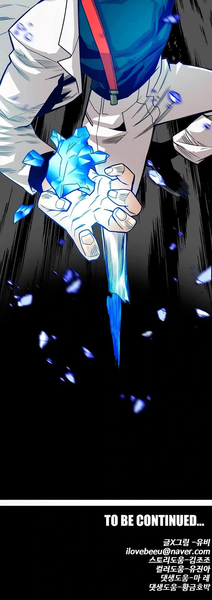 Troll Trap Chapter 175 page 45 - Chapter 175