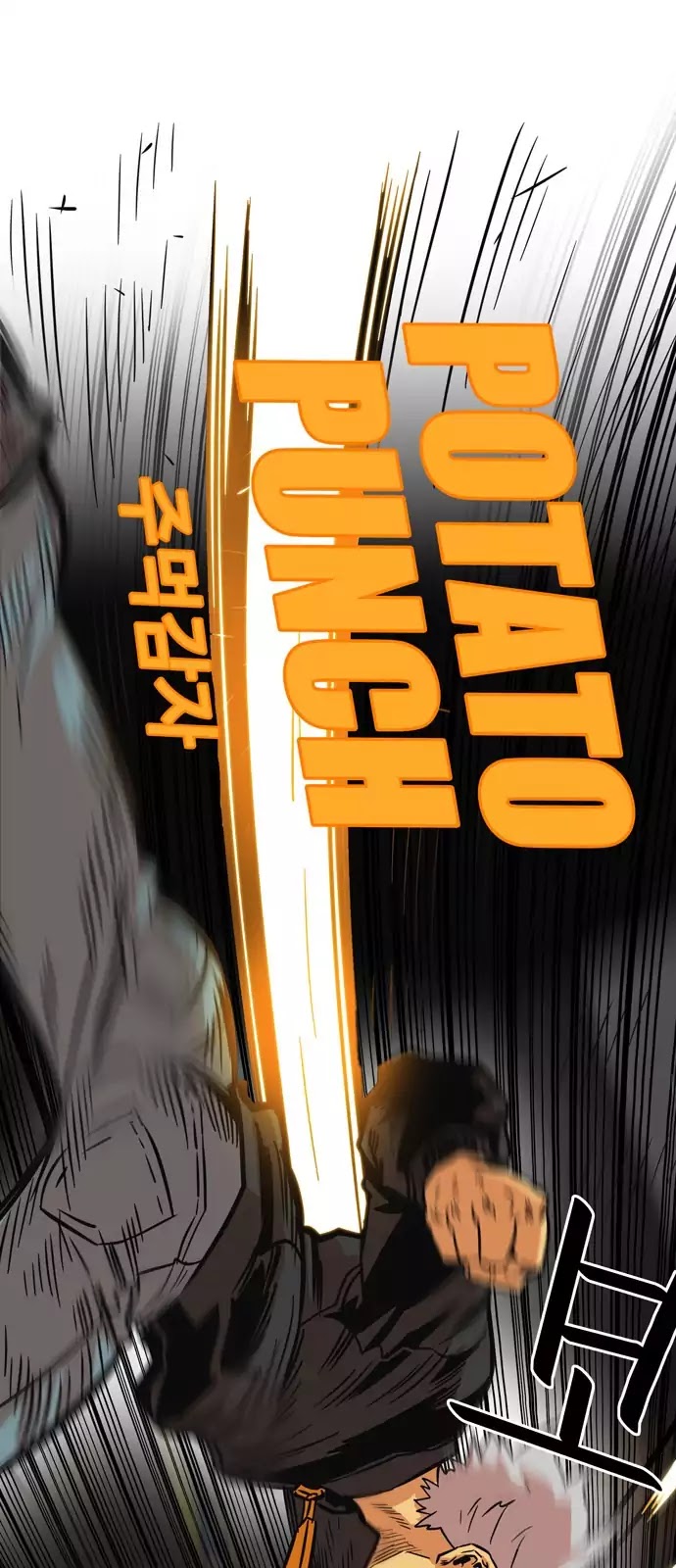 Troll Trap Chapter 27 page 44 - Chapter 27