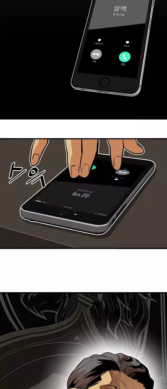 Troll Trap Chapter 27 page 60 - Chapter 27