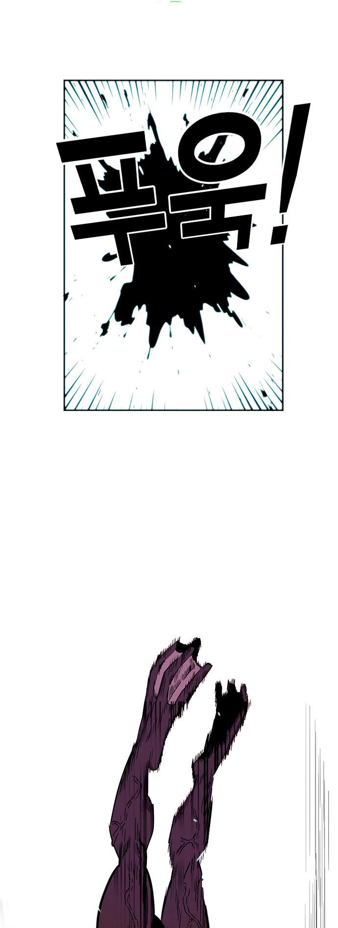 Troll Trap Chapter 4 page 14 - Chapter 4