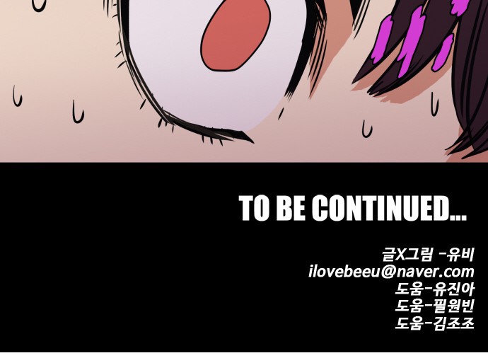 Troll Trap Chapter 42 page 66 - Chapter 42