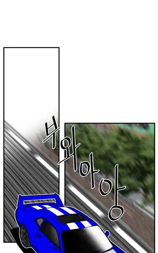 Troll Trap Chapter 44 page 58 - Chapter 44