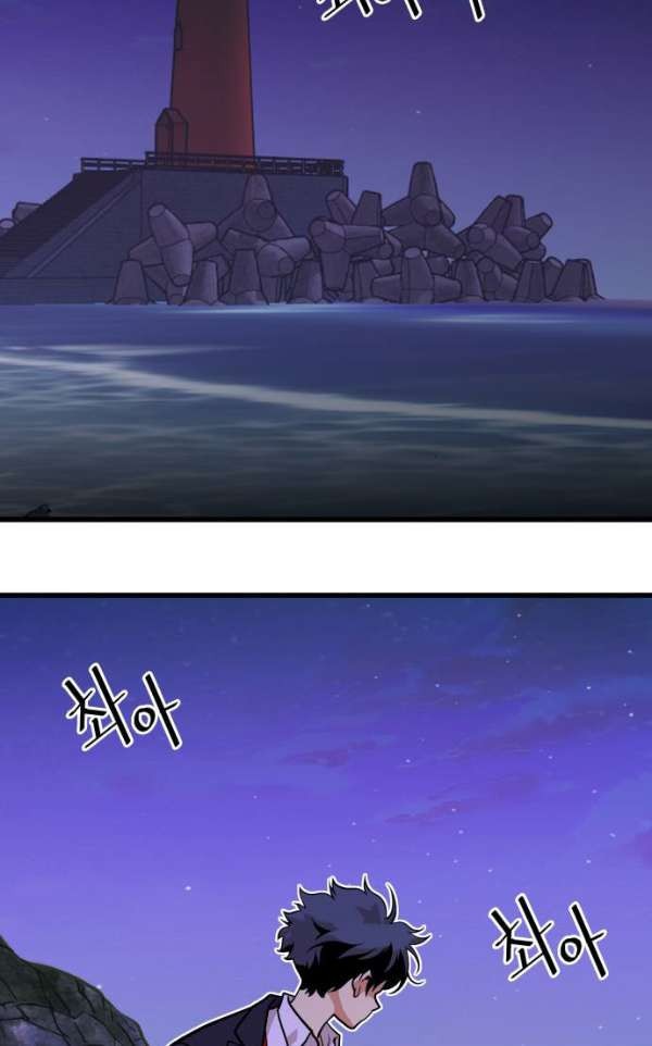 Troll Trap Chapter 45 page 12 - Chapter 45