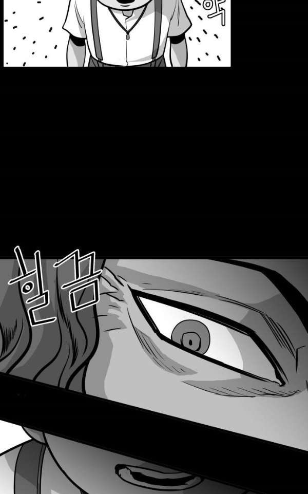 Troll Trap Chapter 45 page 46 - Chapter 45