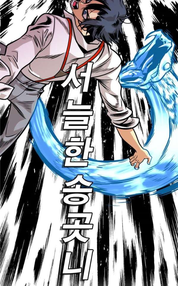Troll Trap Chapter 45 page 88 - Chapter 45