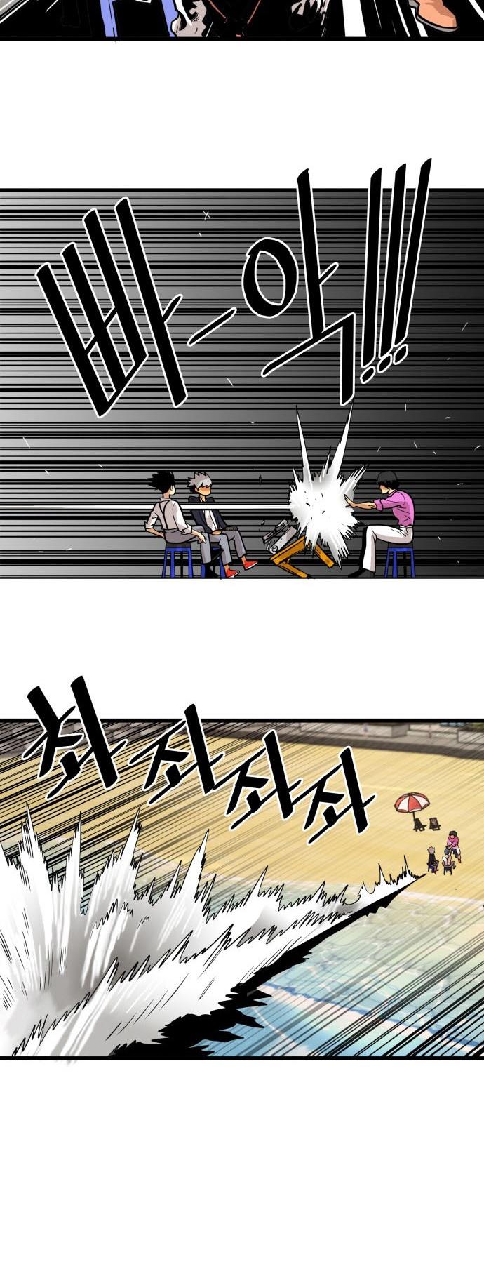 Troll Trap Chapter 46 page 25 - Chapter 46