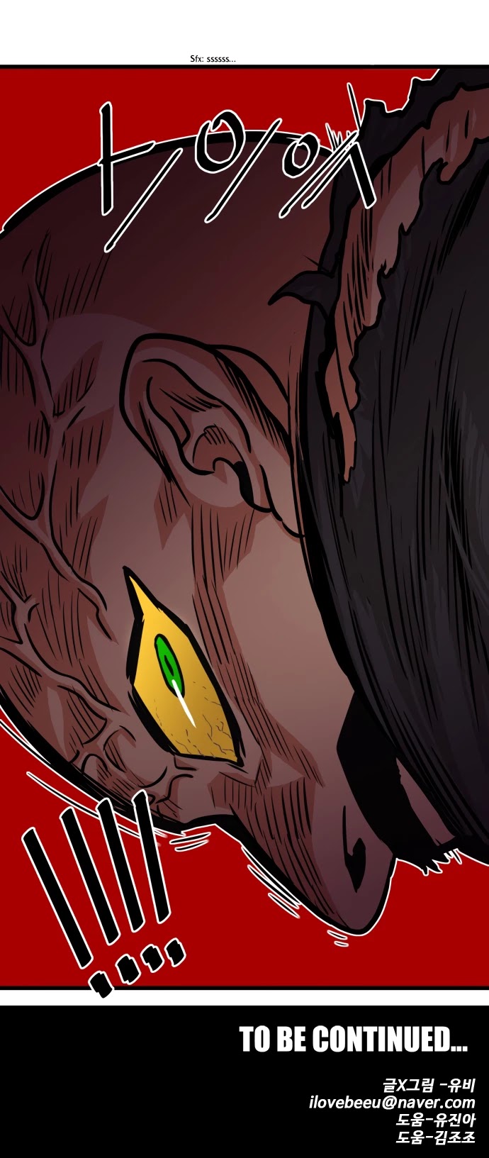 Troll Trap Chapter 48 page 41 - Chapter 48