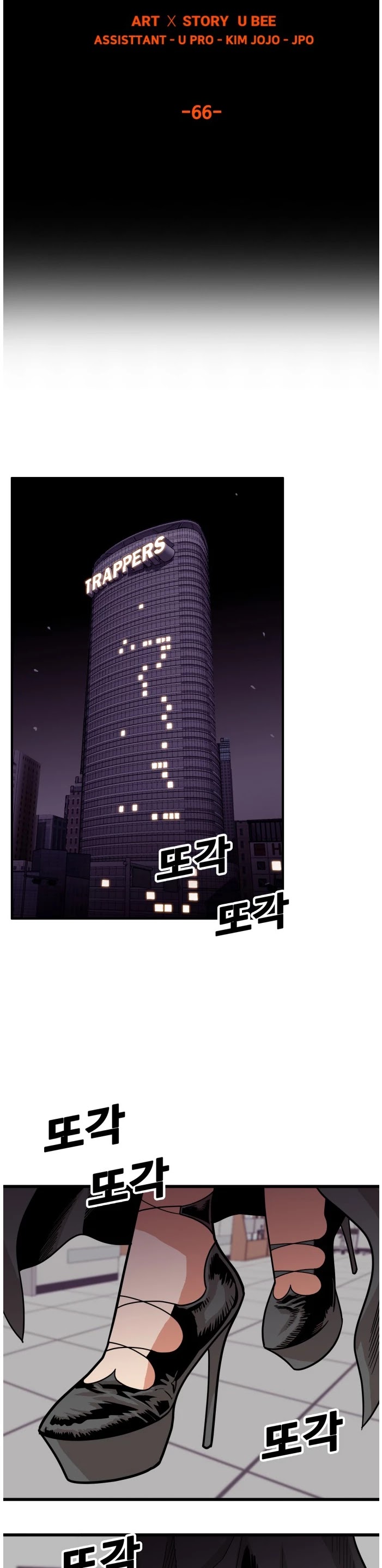 Troll Trap Chapter 66 page 14 - Chapter 66