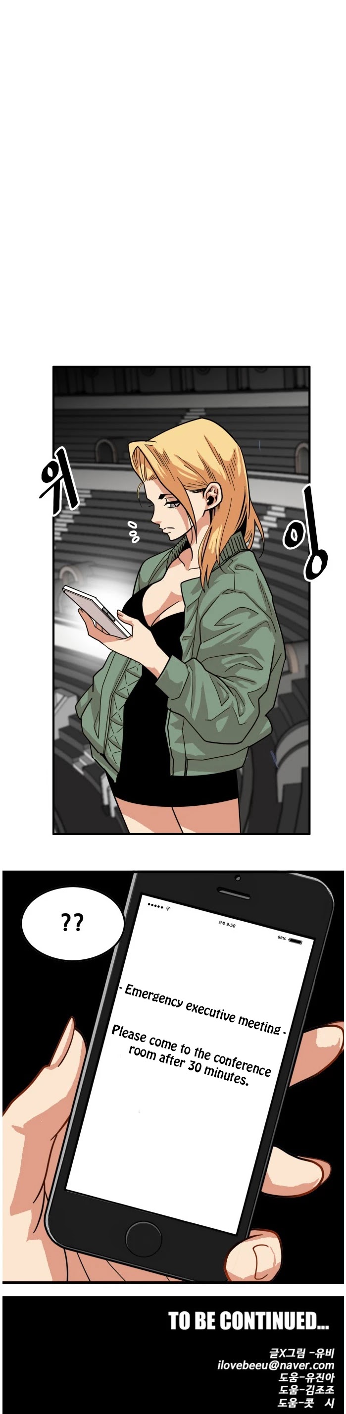 Troll Trap Chapter 73 page 41 - Chapter 73