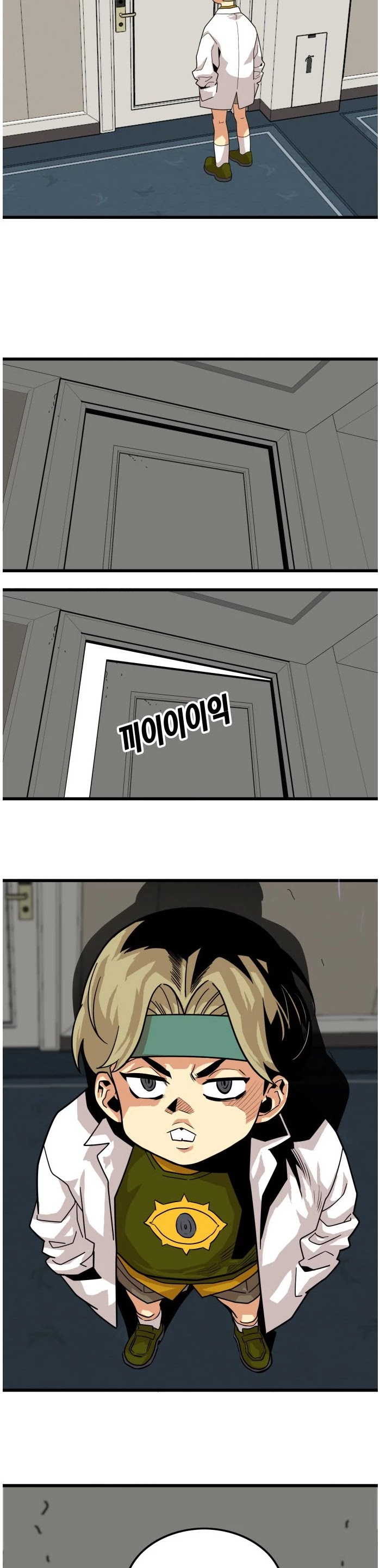 Troll Trap Chapter 75 page 15 - Chapter 75