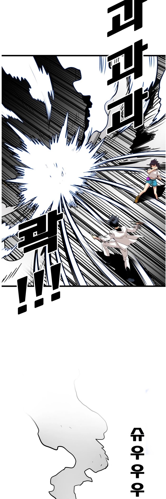 Troll Trap Chapter 76 page 28 - Chapter 76