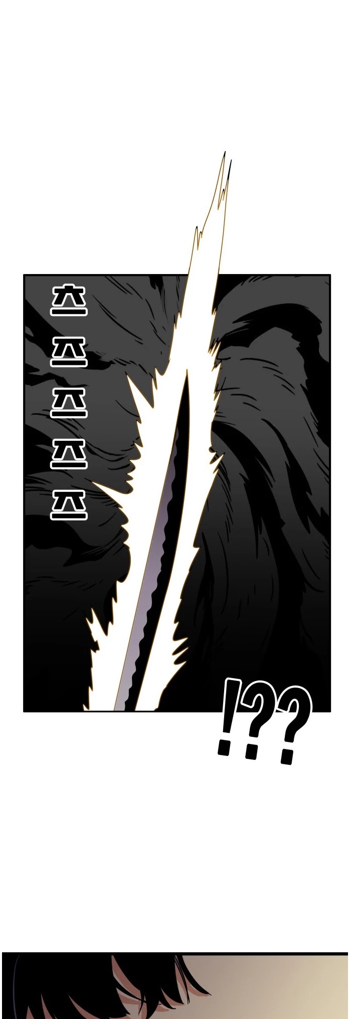 Troll Trap Chapter 78 page 13 - Chapter 78