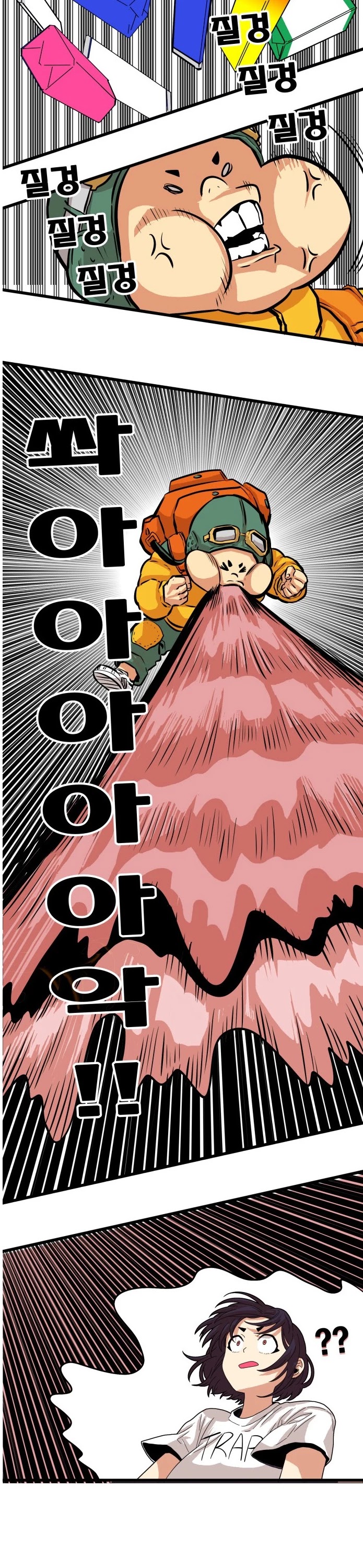 Troll Trap Chapter 78 page 23 - Chapter 78