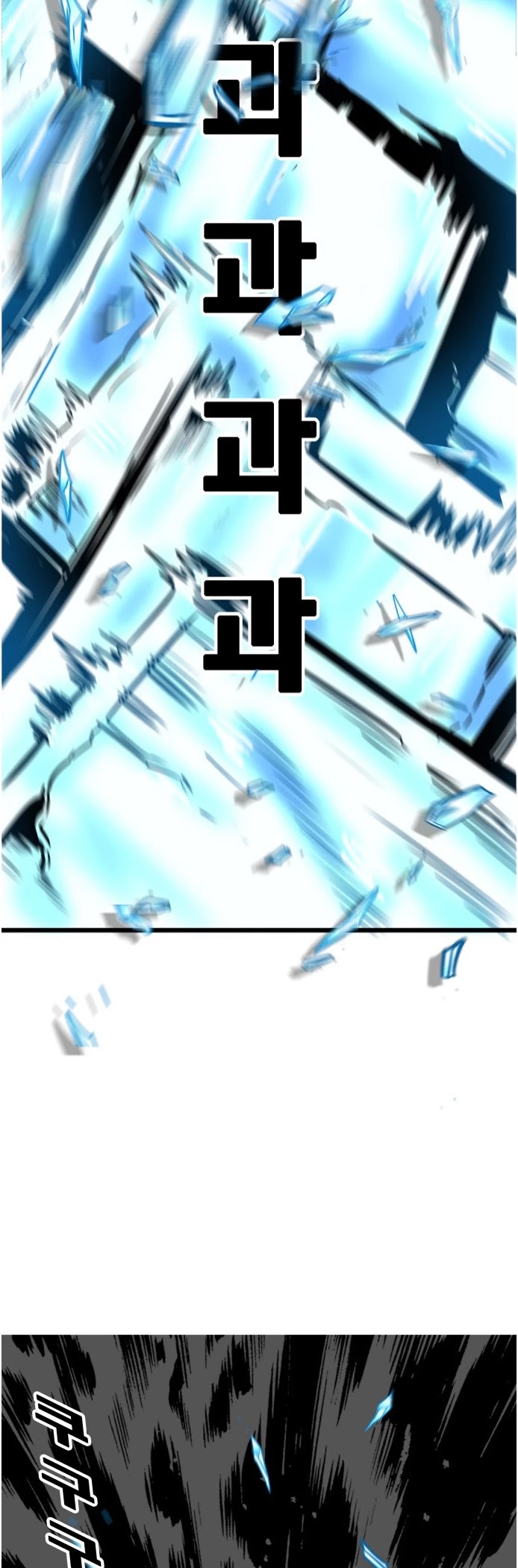 Troll Trap Chapter 78 page 46 - Chapter 78