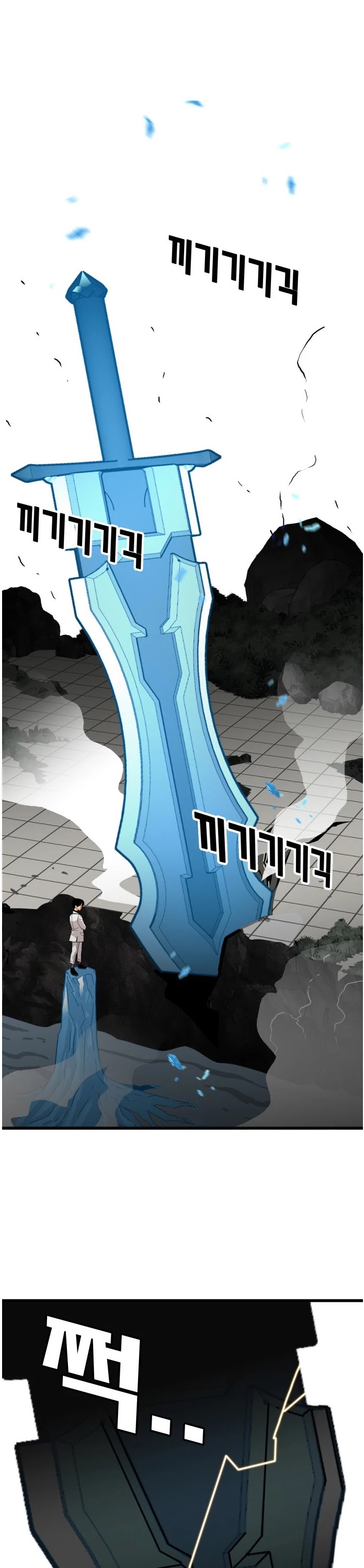 Troll Trap Chapter 78 page 5 - Chapter 78