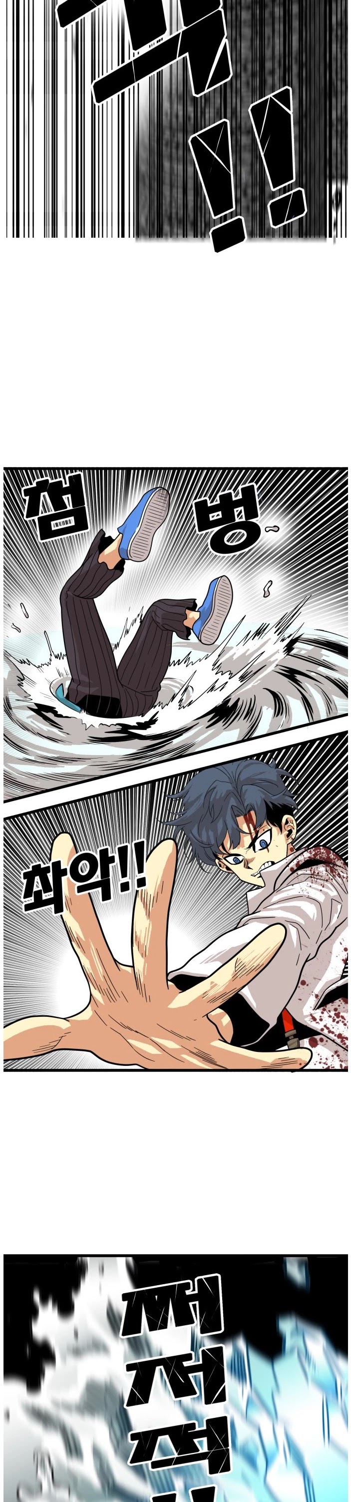 Troll Trap Chapter 79 page 23 - Chapter 79