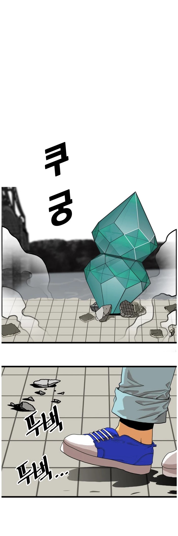 Troll Trap Chapter 79 page 39 - Chapter 79
