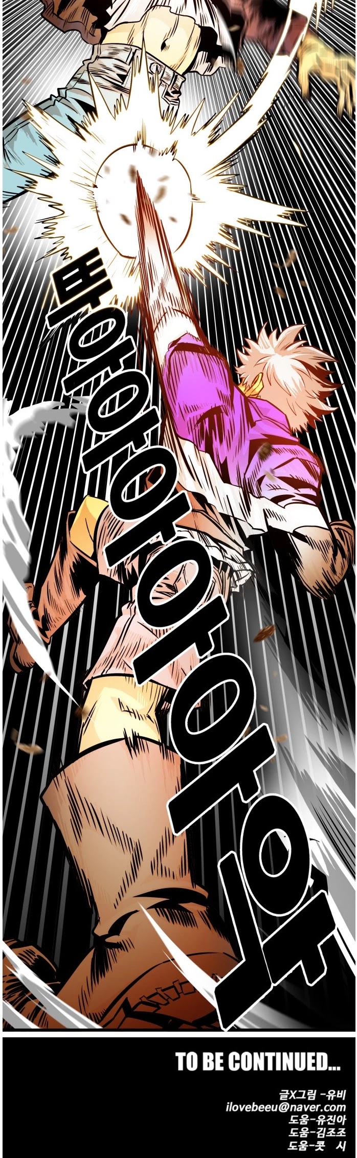 Troll Trap Chapter 79 page 52 - Chapter 79