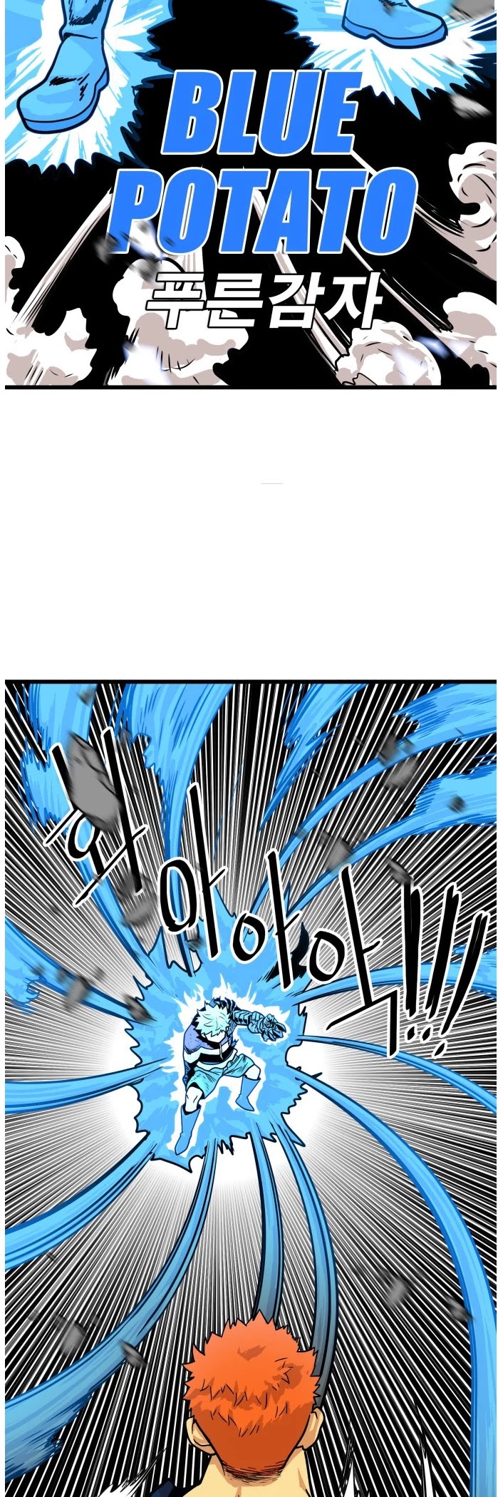 Troll Trap Chapter 81 page 46 - Chapter 81
