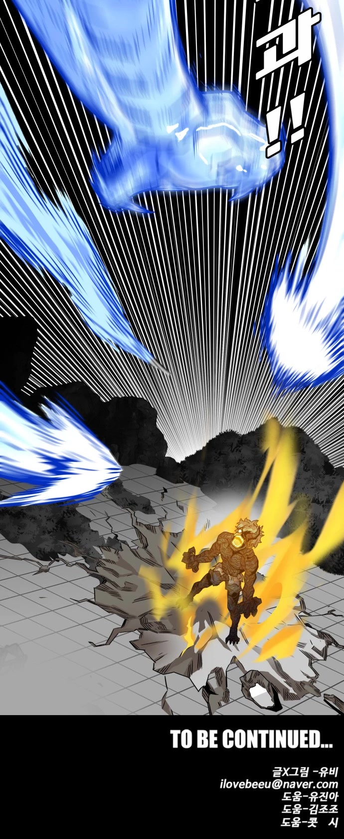 Troll Trap Chapter 84 page 52 - Chapter 84