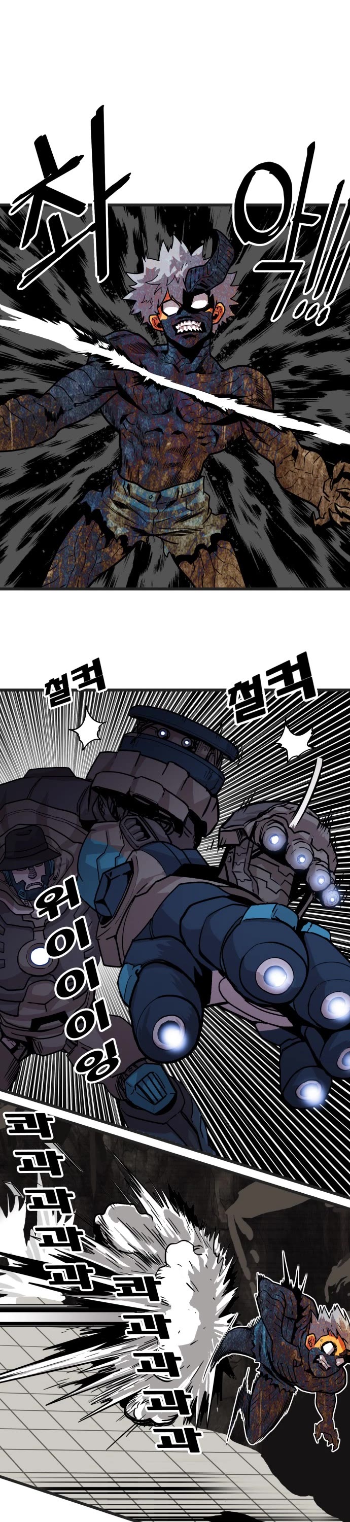 Troll Trap Chapter 86 page 24 - Chapter 86