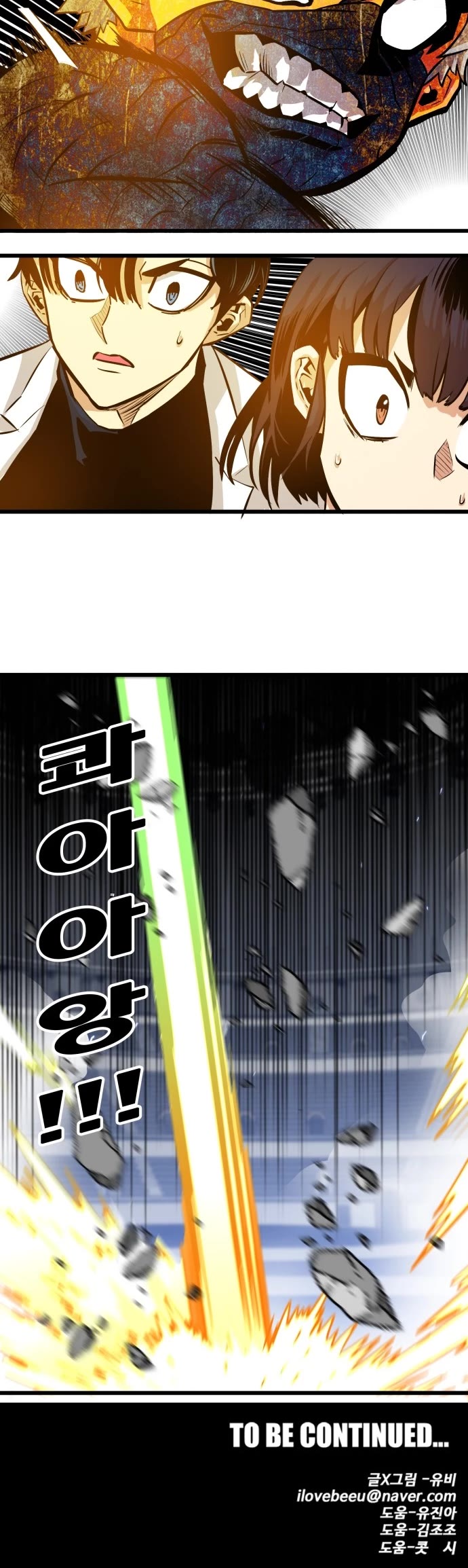 Troll Trap Chapter 88 page 49 - Chapter 88