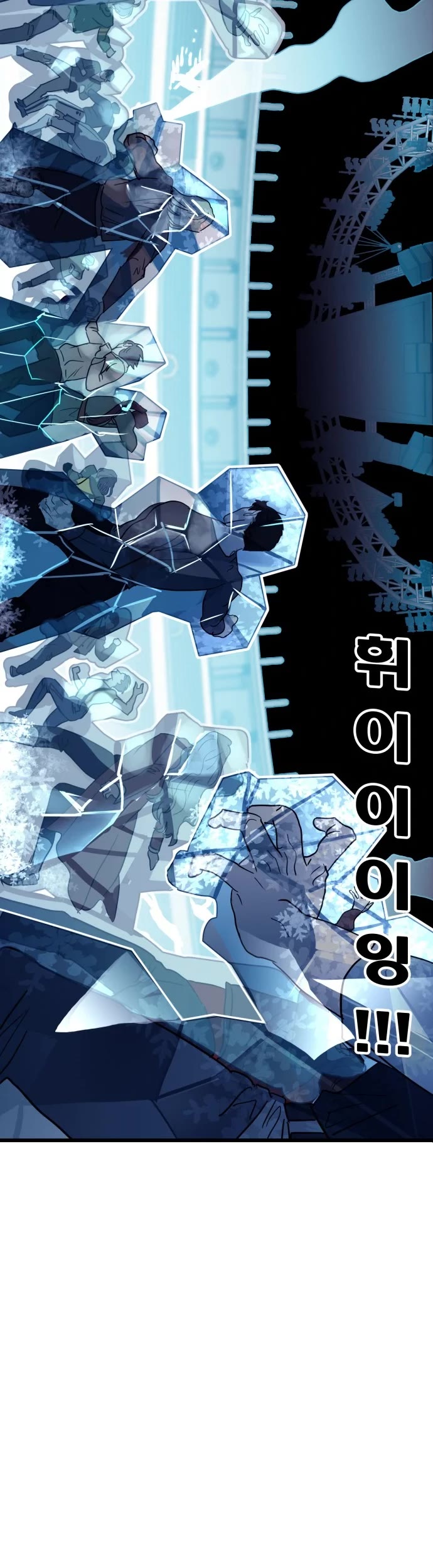 Troll Trap Chapter 97 page 31 - Chapter 97