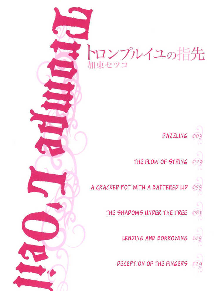 Trompe-l'oeil no Yubisaki Chapter 5 page 4 - Chapter 5