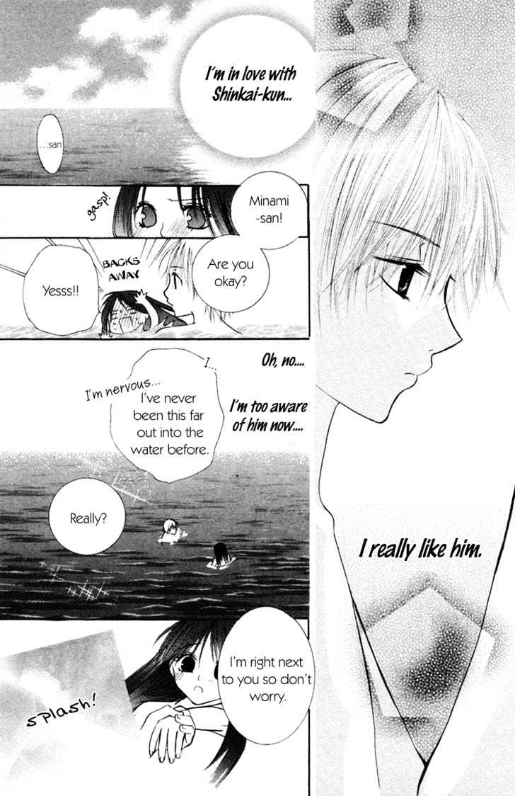 Tropical ni Koiiro Chapter 0 page 19 - Chapter 0