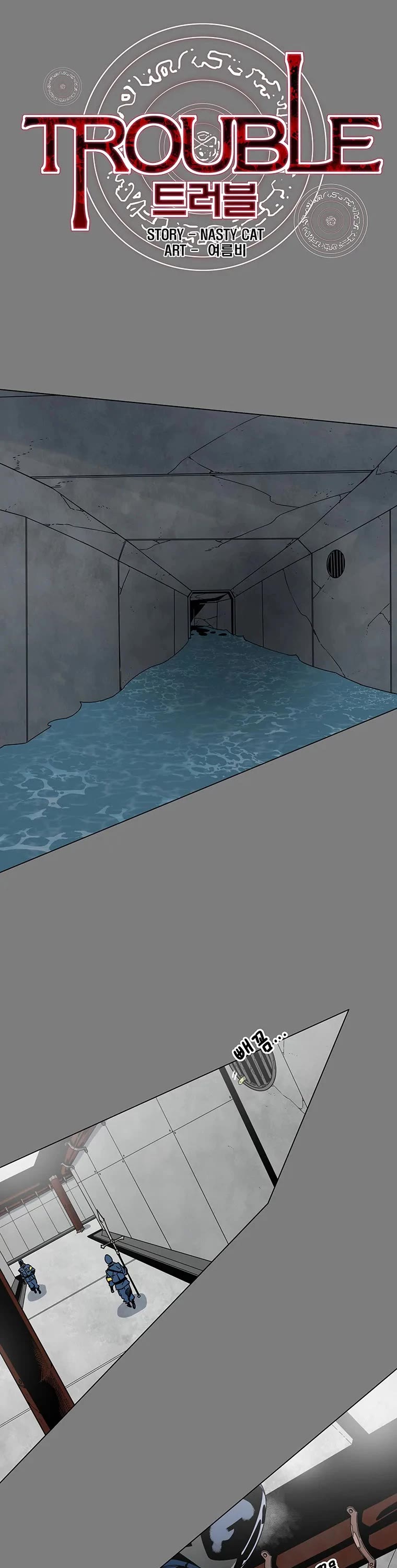 Trouble Chapter 22 page 2 - Chapter 22
