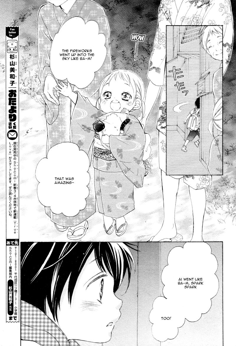 True Love (SUGIYAMA Miwako) Chapter 1.2 page 11 - Chapter 1.2