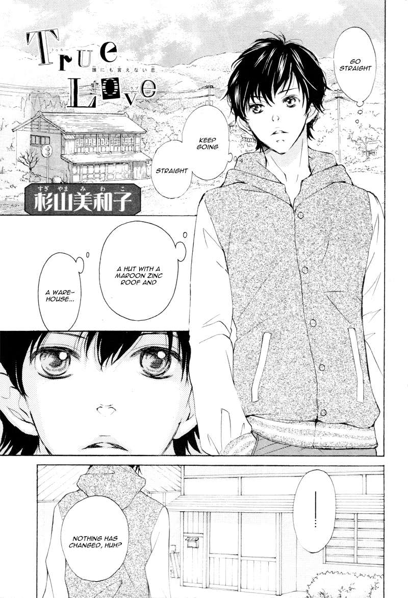 True Love (SUGIYAMA Miwako) Chapter 1.2 page 5 - Chapter 1.2