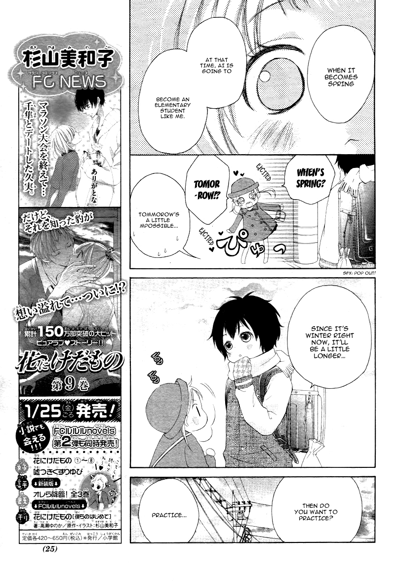 True Love (SUGIYAMA Miwako) Chapter 1 page 15 - Chapter 1